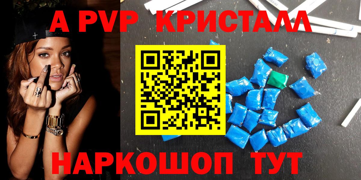 А ПВП кристаллы Кумертау
