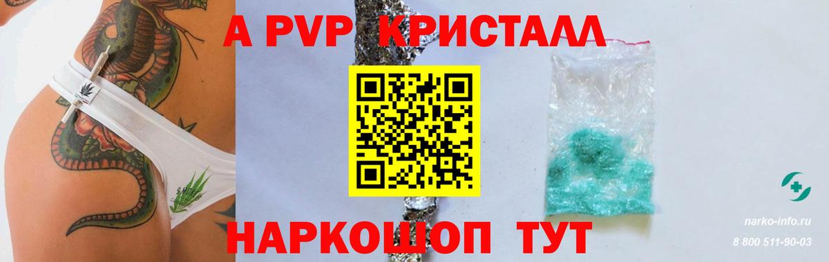 Alfa_PVP крисы CK  наркошоп  Вход с VPN  Кумертау  Alfa_PVP Соль  A-PVP 