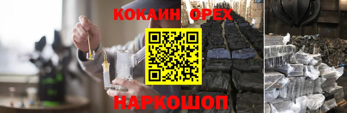 Кумертау  КОКАИН Колумбийский  Вход с VPN  КОКАИН  COCAIN Columbia 