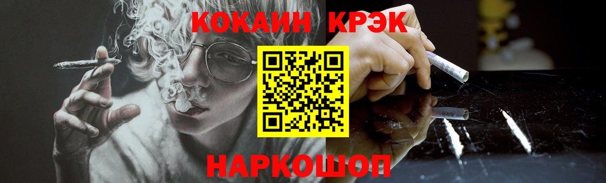 КОКАИН VHQ Кумертау