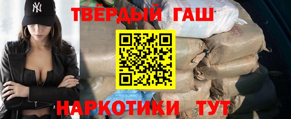 ГАШИШ hashish Кумертау