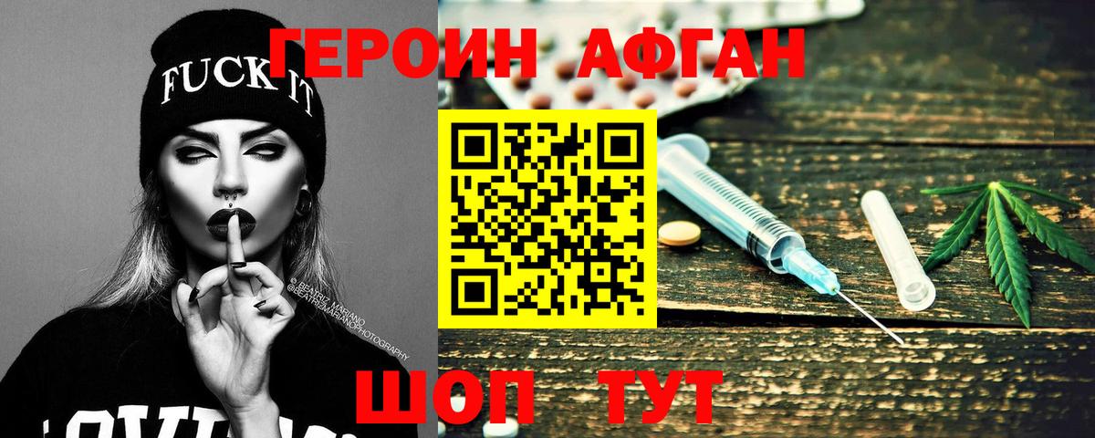 Героин гречка  Героин  Кумертау  Вход с VPN 