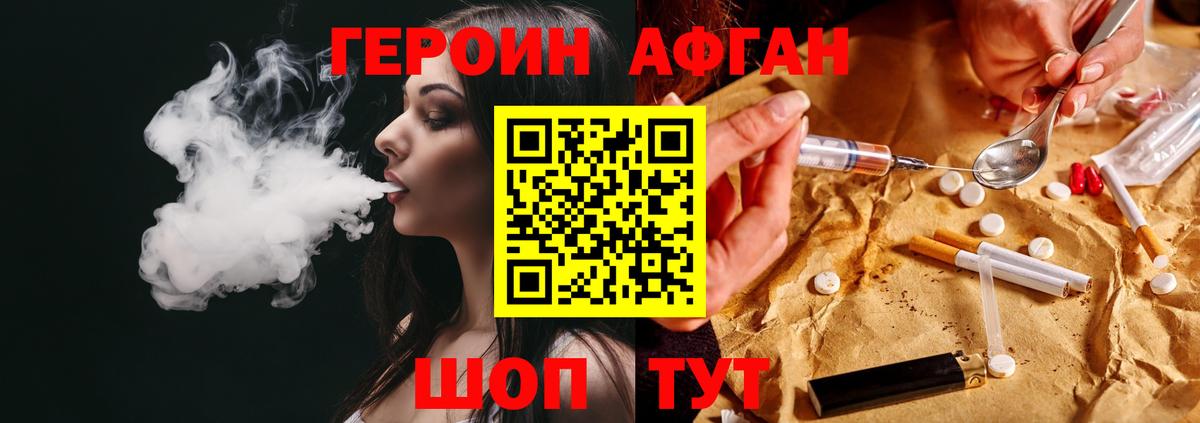 ГЕРОИН VHQ Кумертау