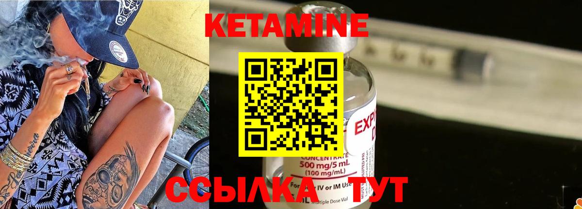 Кумертау  Кетамин ketamine  Вход с VPN 