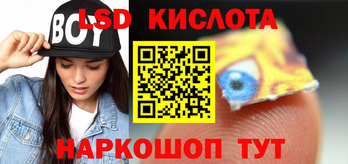 Кумертау  ЛСД экстази кислота  Вход с VPN  LSD-25 экстази ecstasy 