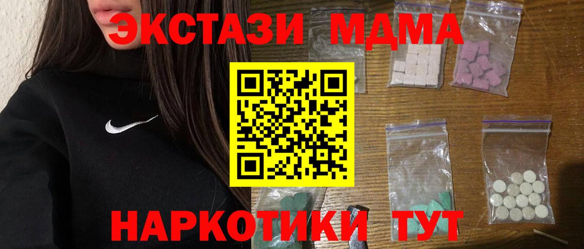 Кумертау  МДМА молли  Вход с VPN  MDMA кристаллы 
