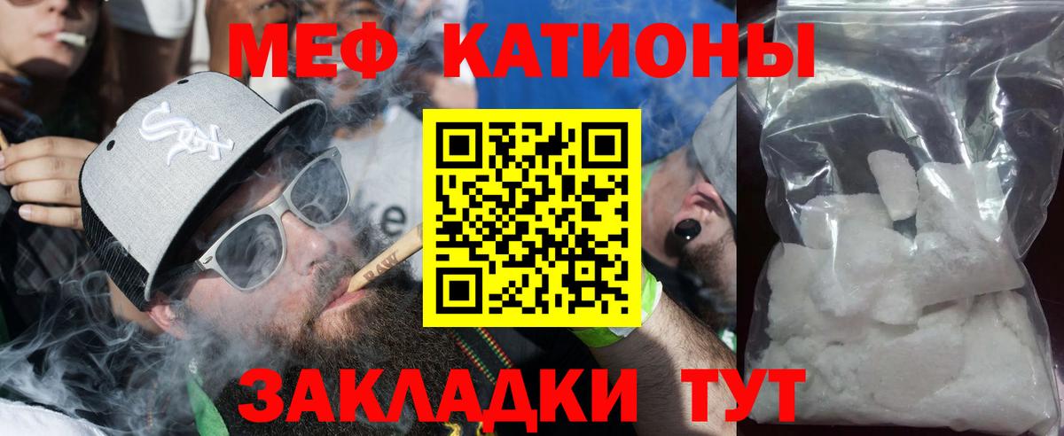 Меф  Вход с VPN  Кумертау  МЕФ VHQ  МЕФ mephedrone 
