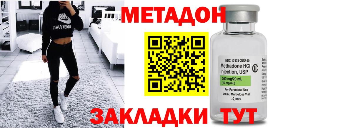 Метадон methadone  Метадон VHQ  Кумертау  Вход с VPN 