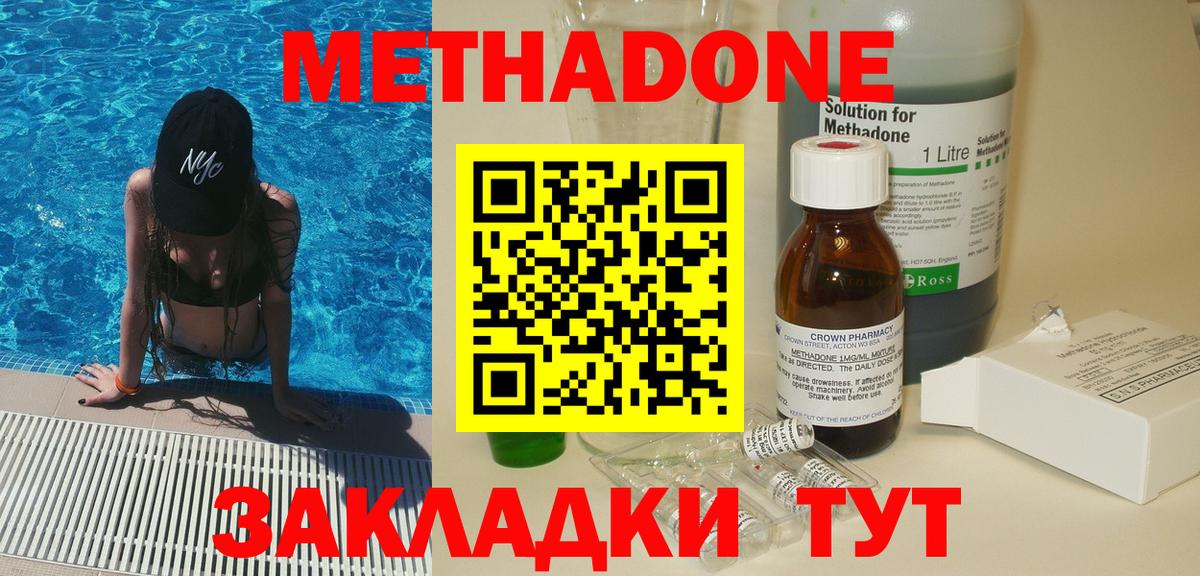МЕТАДОН VHQ Кумертау