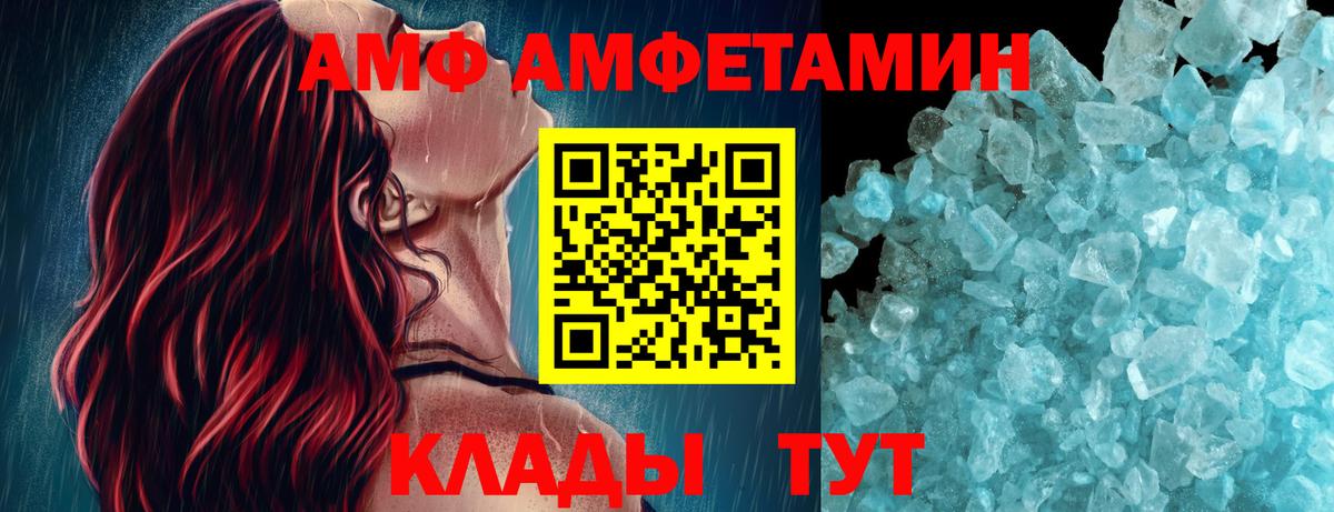 Кумертау  МЕТАМФЕТАМИН Methamphetamine  Вход с VPN 