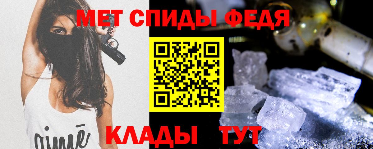 Первитин мет Кумертау