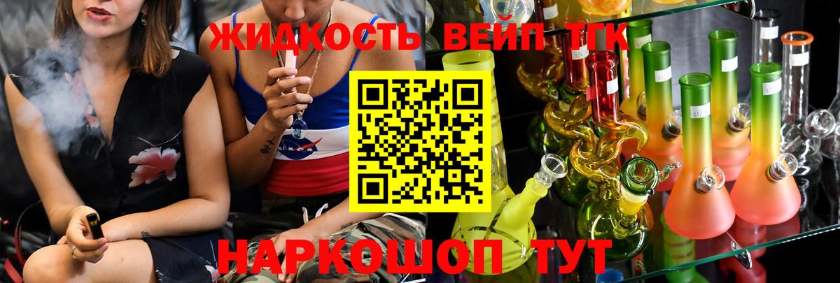 Дистиллят ТГК THC oil Кумертау