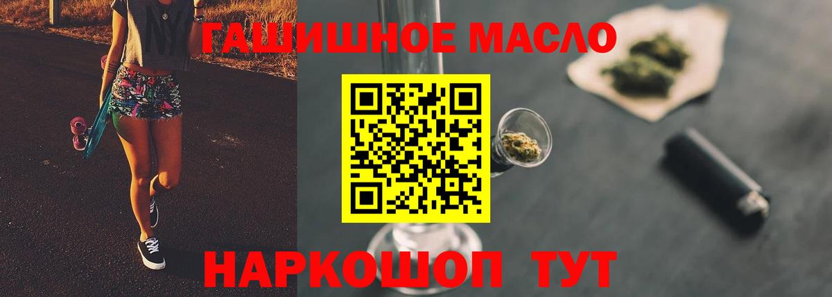 Кумертау  ТГК вейп с тгк  Дистиллят ТГК THC oil  Вход с VPN 